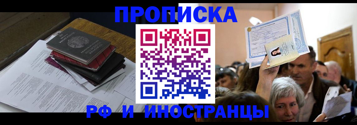 регистрация в Заволжске