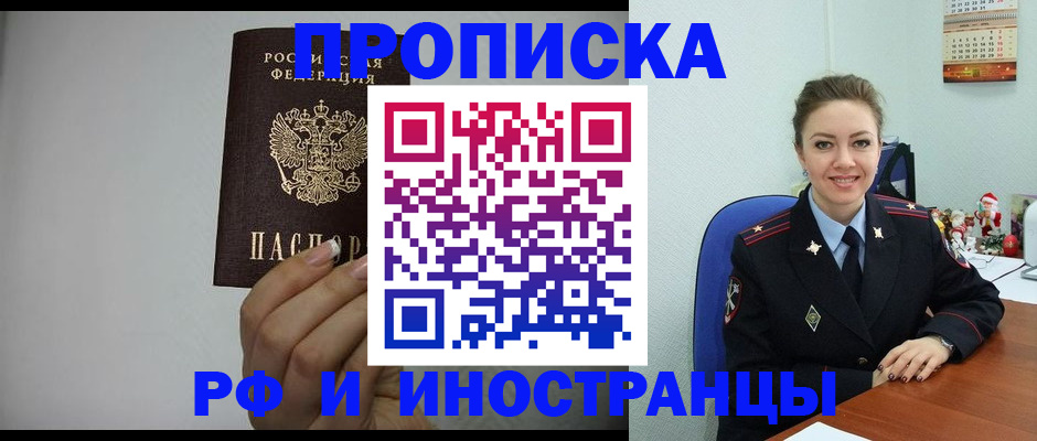 пропишу в квартире в Заволжске