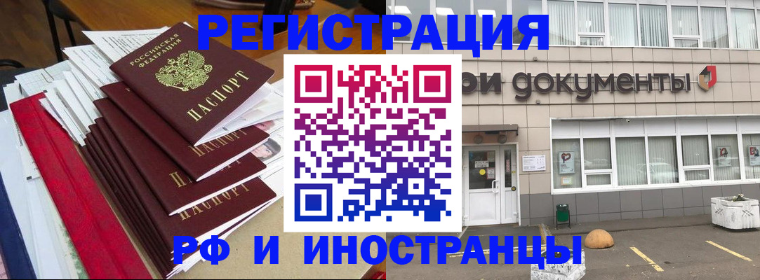 временная регистрация купить в Заволжске