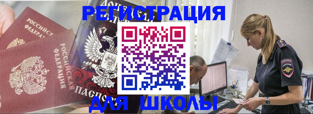купить прописку в Заволжске