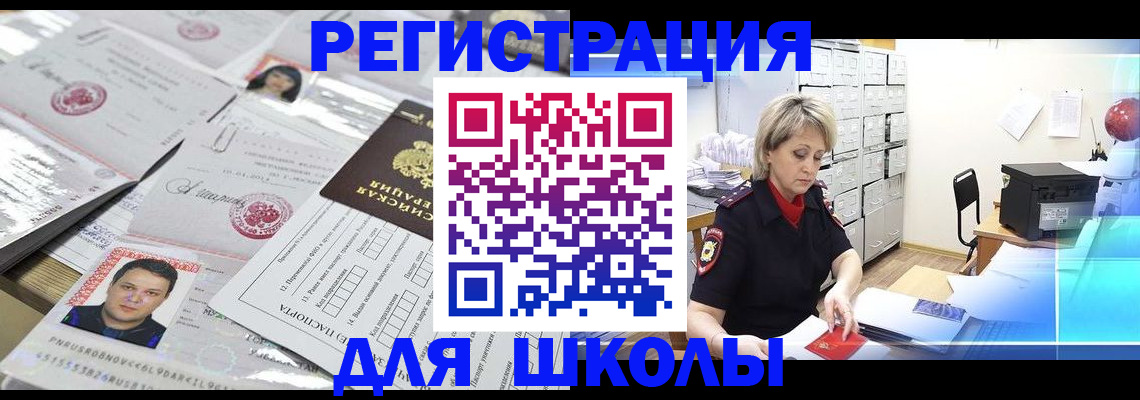 прописка паспорт в Заволжске