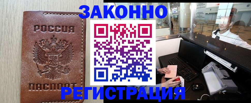 регистрация для школы в Заволжске
